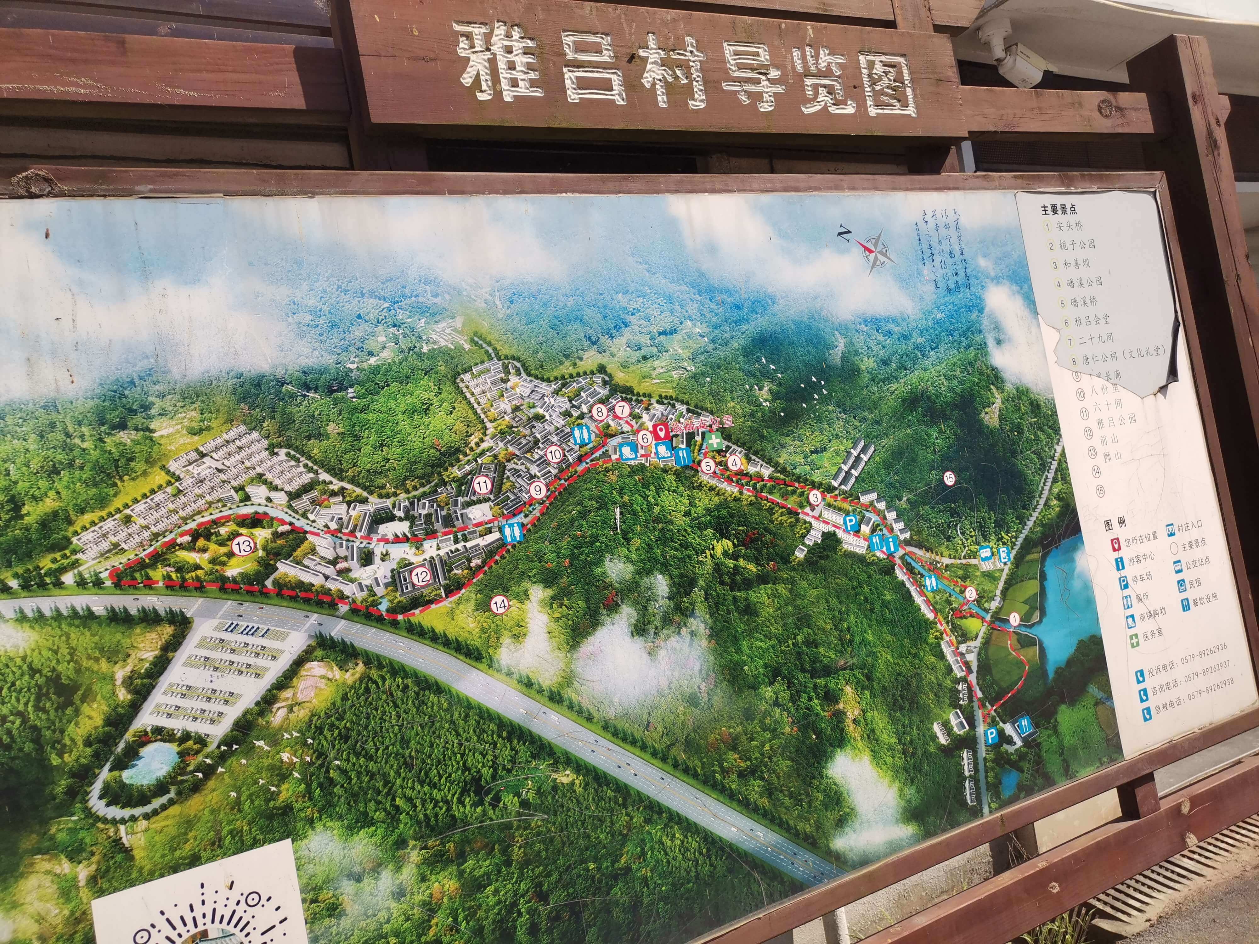 永康雅吕